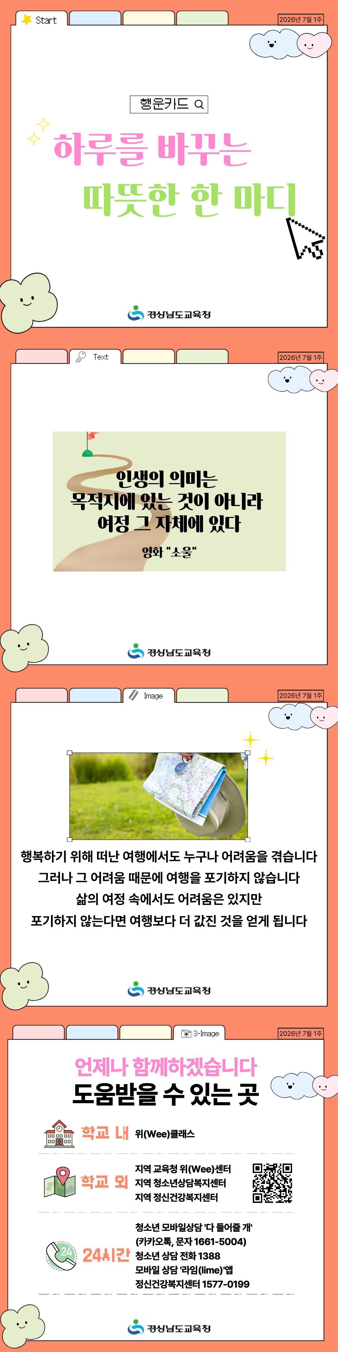 KakaoTalk_20260630_132322095.jpg