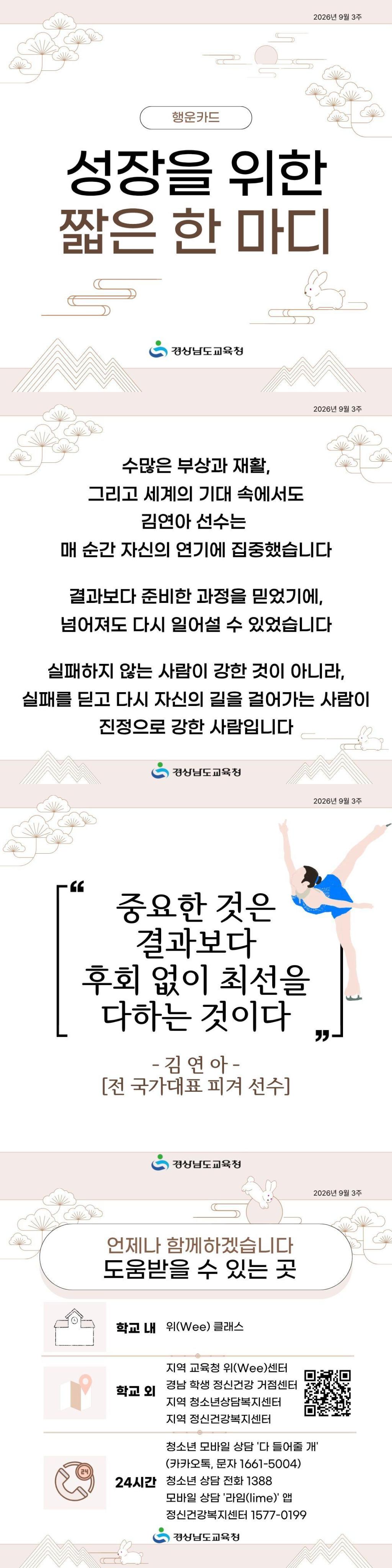 2026년 9월 3주.jpg