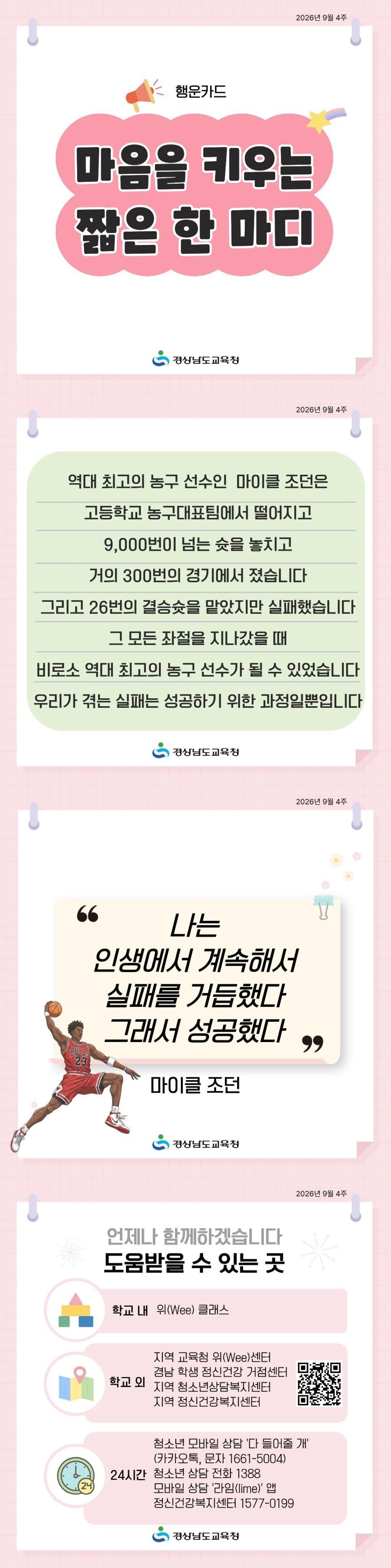 2026년 9월 4주.jpg