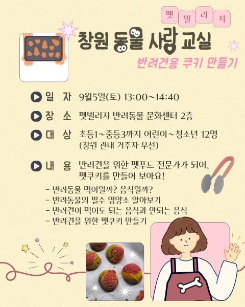 동물 사랑 교실 9월 2 (Small).jpg